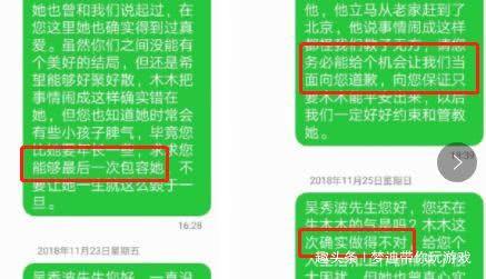 陈昱霖妈妈晒向吴秀波求请短信，8次低声下气道歉背后是深深母爱