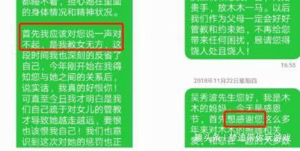 陈昱霖妈妈晒向吴秀波求请短信，8次低声下气道歉背后是深深母爱