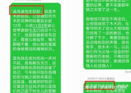 陈昱霖妈妈晒向吴秀波求请短信，8次低声下气道歉背后是深深母爱