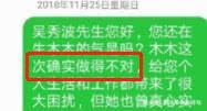 陈昱霖妈妈晒向吴秀波求请短信，8次低声下气道歉背后是深深母爱