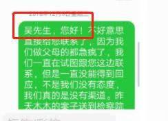 陈昱霖妈妈晒向吴秀波求请短信，8次低声下气道歉背后是深深母爱