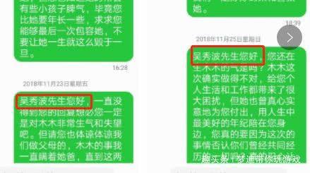 陈昱霖妈妈晒向吴秀波求请短信，8次低声下气道歉背后是深深母爱