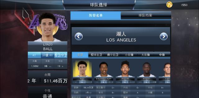 NBA2K18手游王朝模式如何玩历史球星解析！