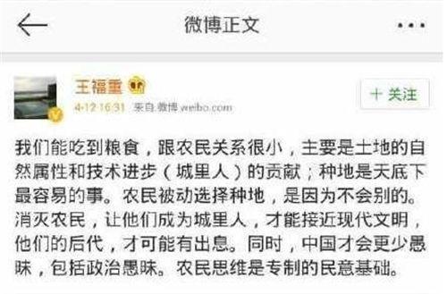 北大博士王福重谈农民：“一身蛮力，对国家没用”，他为何说这话