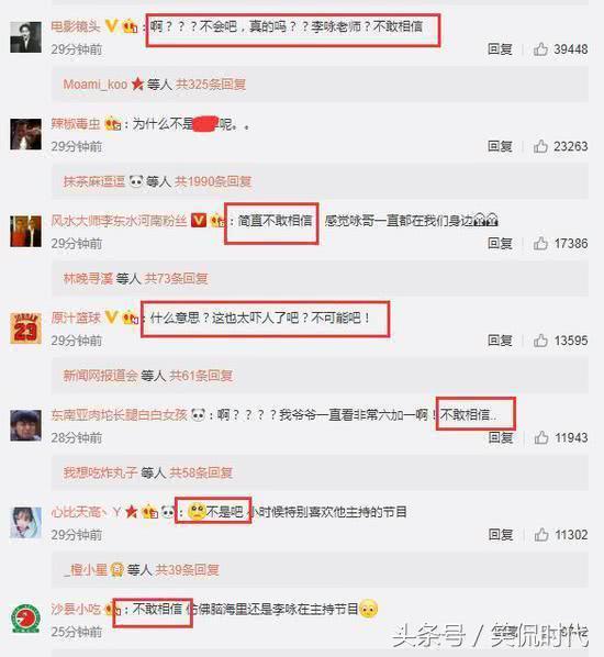 央视名嘴李咏突然去世！网友惊呼：不敢相信！