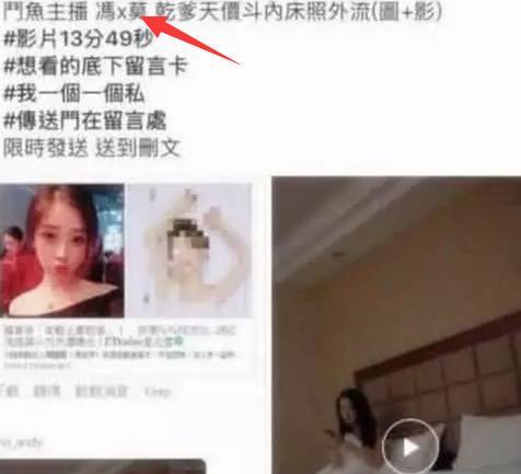 冯提莫走莉哥老路？被爆“13分49秒”视频，粉丝集体痛斥