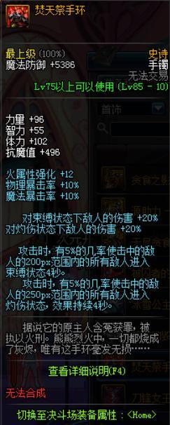 DNF游戏里强力史诗首饰散件详解, 搭配好了岂止是伤害逆天!