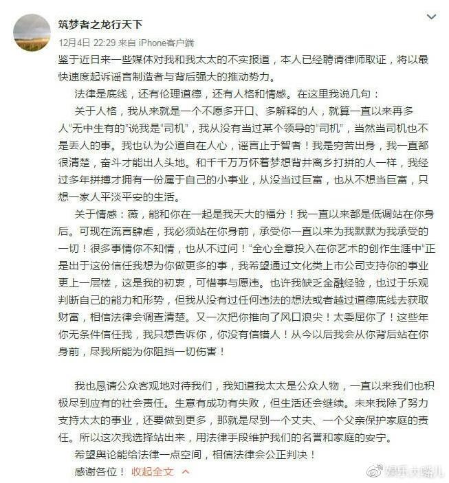 赵薇夫妇深情告白，黄有龙为妻维权，赵薇称问心无愧