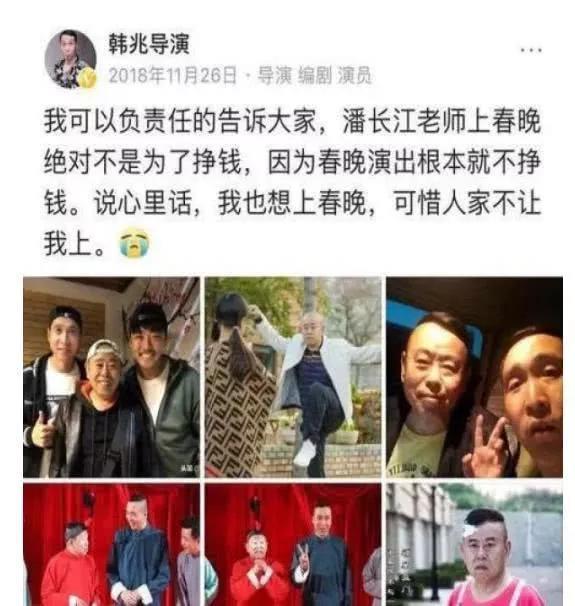 春晚明星出场费有多少?价格让人意外,网友:潘长江不要再上了