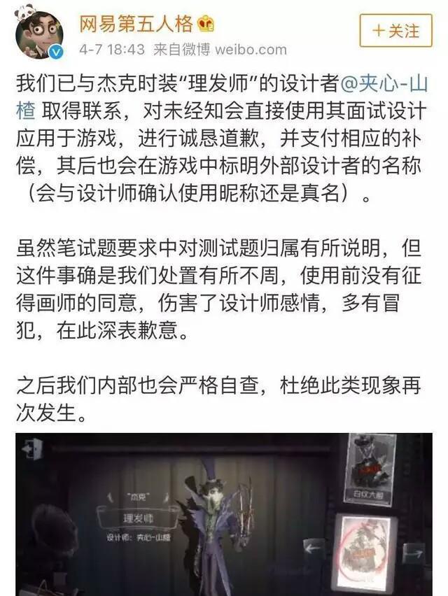 网友反映：迅速蹿红的《第五人格》与《黎明杀机》玩法出奇的相似