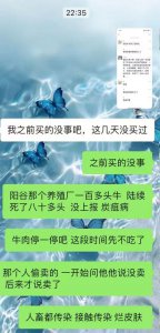 ​山东阳谷县发现牛感染炭疽病例？当地多部门介入，疾控：确有病例，正在调查