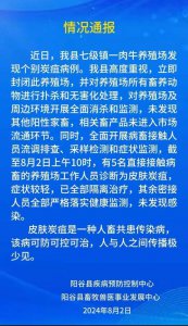 ​山东一养殖场发现炭疽病例，5人被隔离治疗