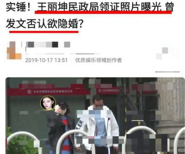 ​王丽坤，为何不嫁林更新？非要嫁诈骗犯？_ZAKER新闻