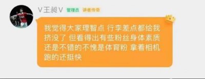 ​堵机场、谩骂、代拍……畸形的体育“饭圈”该收手了_ZAKER新闻