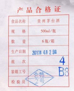 ​茅台酒有机认证标志图片_茅台酒有机认证指的什么