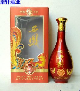 ​西凤酒20年52度价格表(西凤酒1956价格表)