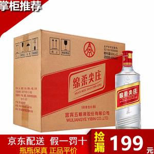 尖庄酒放20年值多少钱