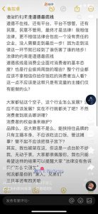 ​辛巴再发文暗指小杨哥，称三只羊还有四天时间