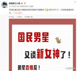 ​江小宴曝光张翰新恋情，女友身材高挑不输圈内人