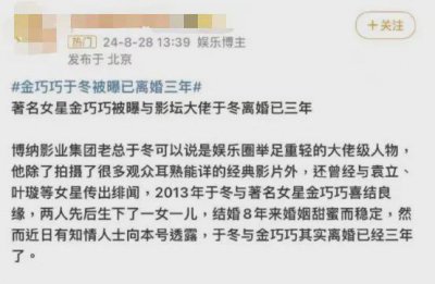 ​金巧巧被曝离婚三年，女方当年奉子成婚，秘而不宣疑为儿女成长？