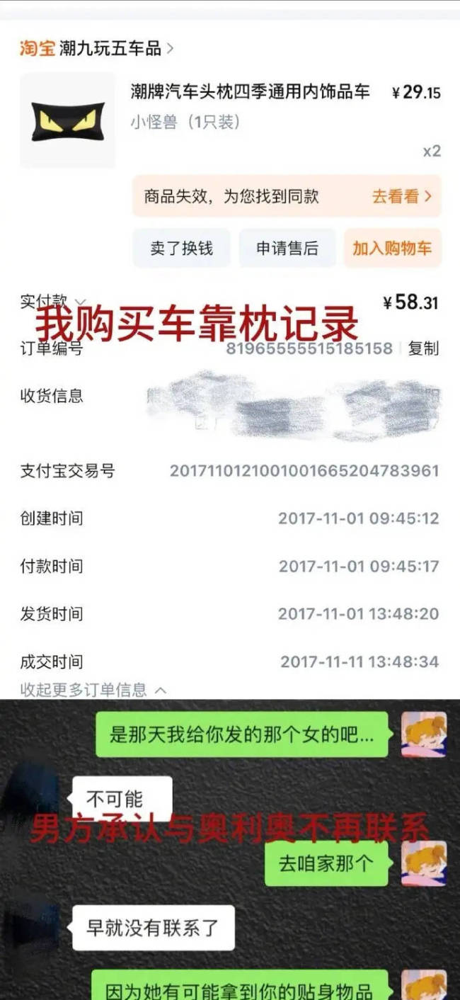 辛雨锡曝秦霄贤在恋爱期间出轨 多次利用她“欺骗粉丝”！