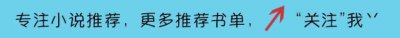 ​推文，欣欣向荣《宠婚》，高干军旅文，婚后宠文，有肉有剧情！